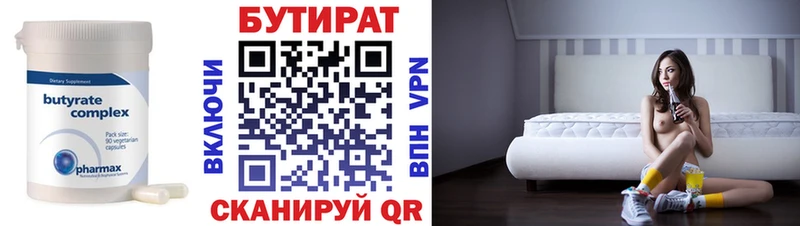 Бутират 99% blacksprut ссылки Магас даркнет сайт