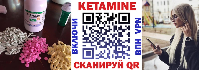 КЕТАМИН ketamine Магас