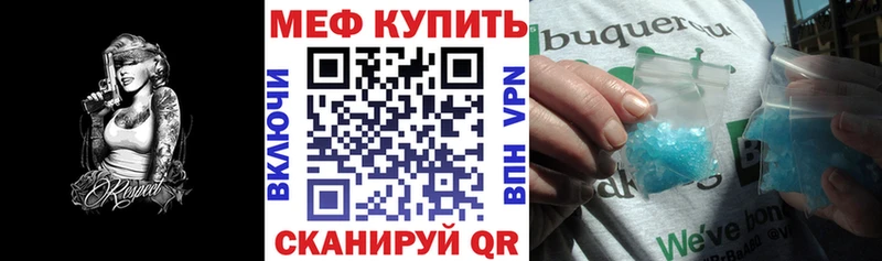 МЕФ кристаллы  MEGA маркетплейс  Магас 
