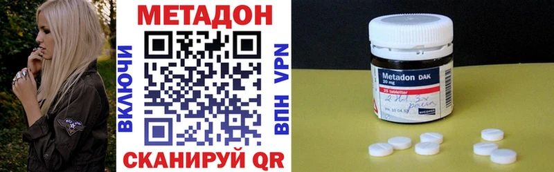МЕТАДОН кристалл  omg   Магас  купить наркотики сайты 